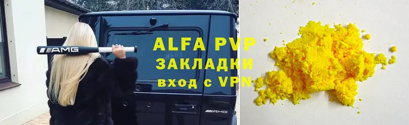 Alfa_PVP Соль Лагань