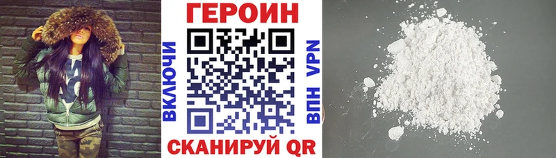 ГЕРОИН Heroin  где найти наркотики  Лагань 