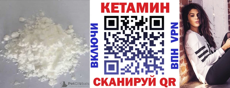 КЕТАМИН ketamine  Лагань 