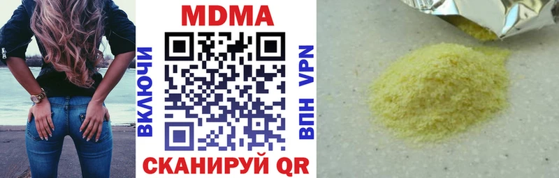 MDMA молли  Лагань 