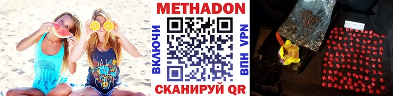МЕТАДОН кристалл  закладки  Лагань 