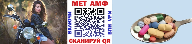 МЕТАМФЕТАМИН мет Лагань